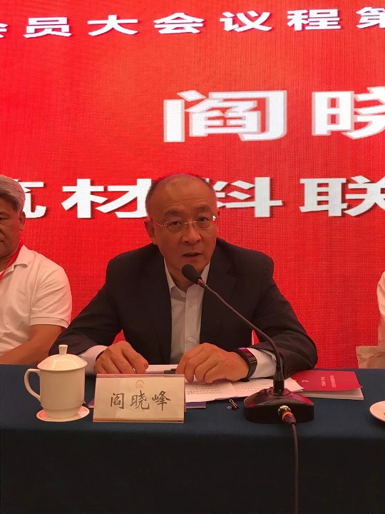 凝聚新希望 奮斗新征程 中國(guó)石材協(xié)會(huì)第八次會(huì)員大會(huì)暨八屆一次理事會(huì)議勝利召開(kāi)